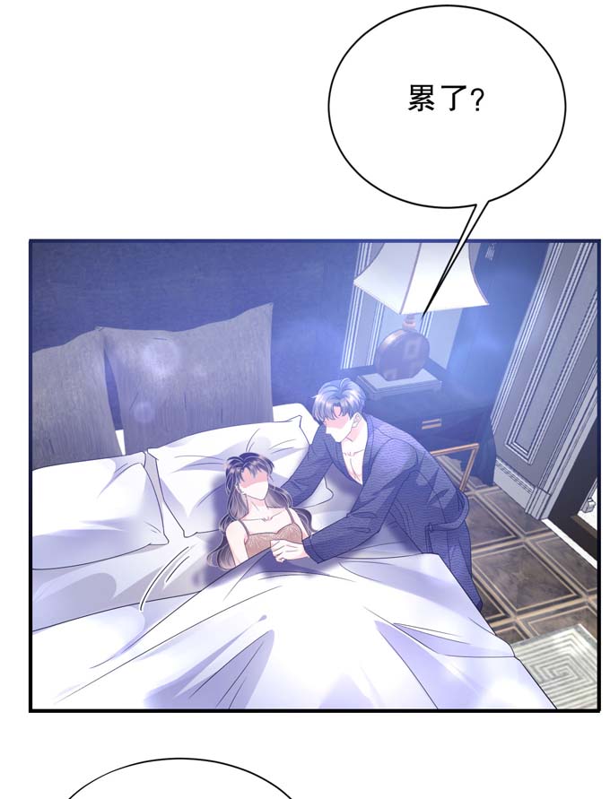 大小姐能有什么坏心眼第20话 三个条件
