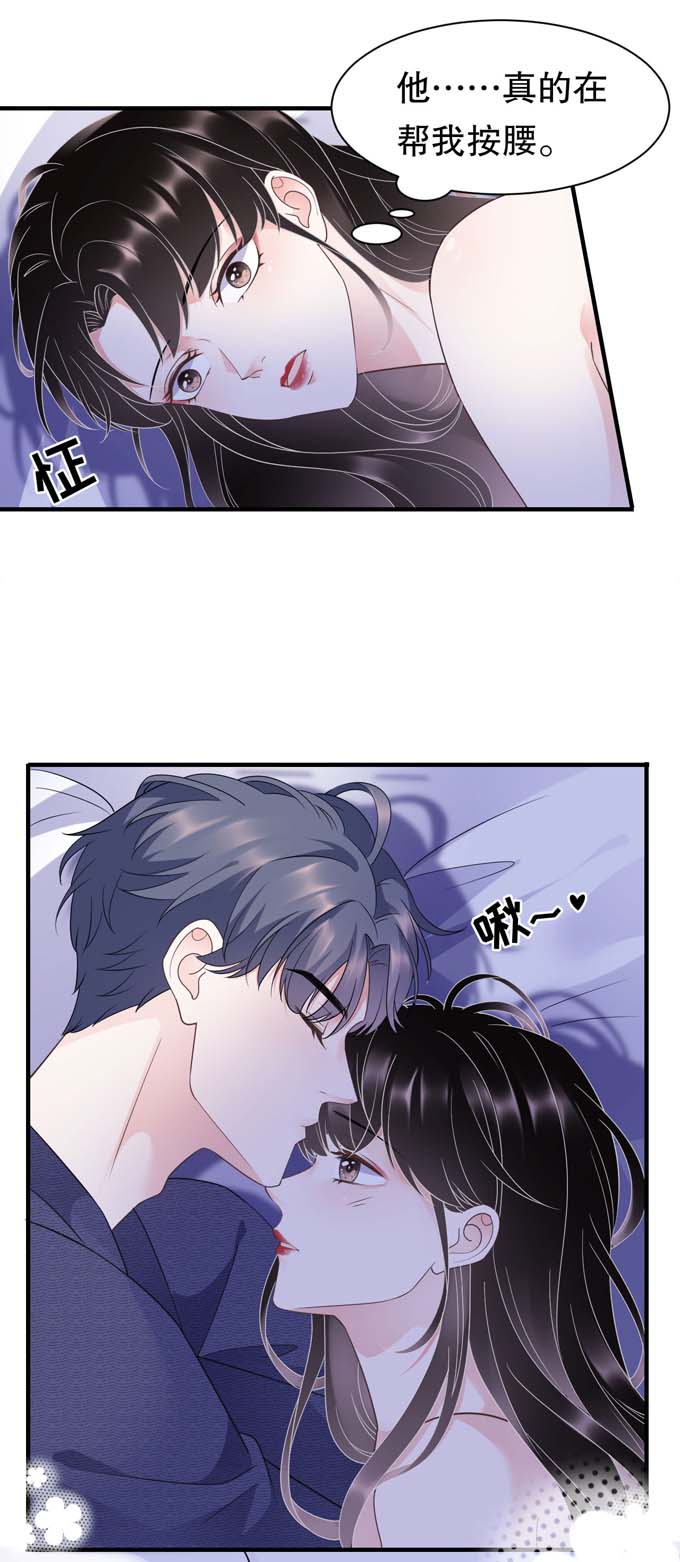 大小姐能有什么坏心眼第20话 三个条件