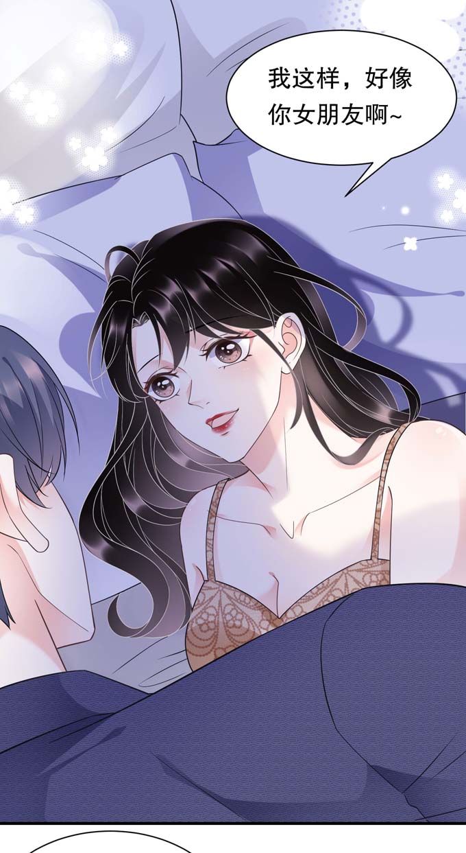 大小姐能有什么坏心眼第20话 三个条件