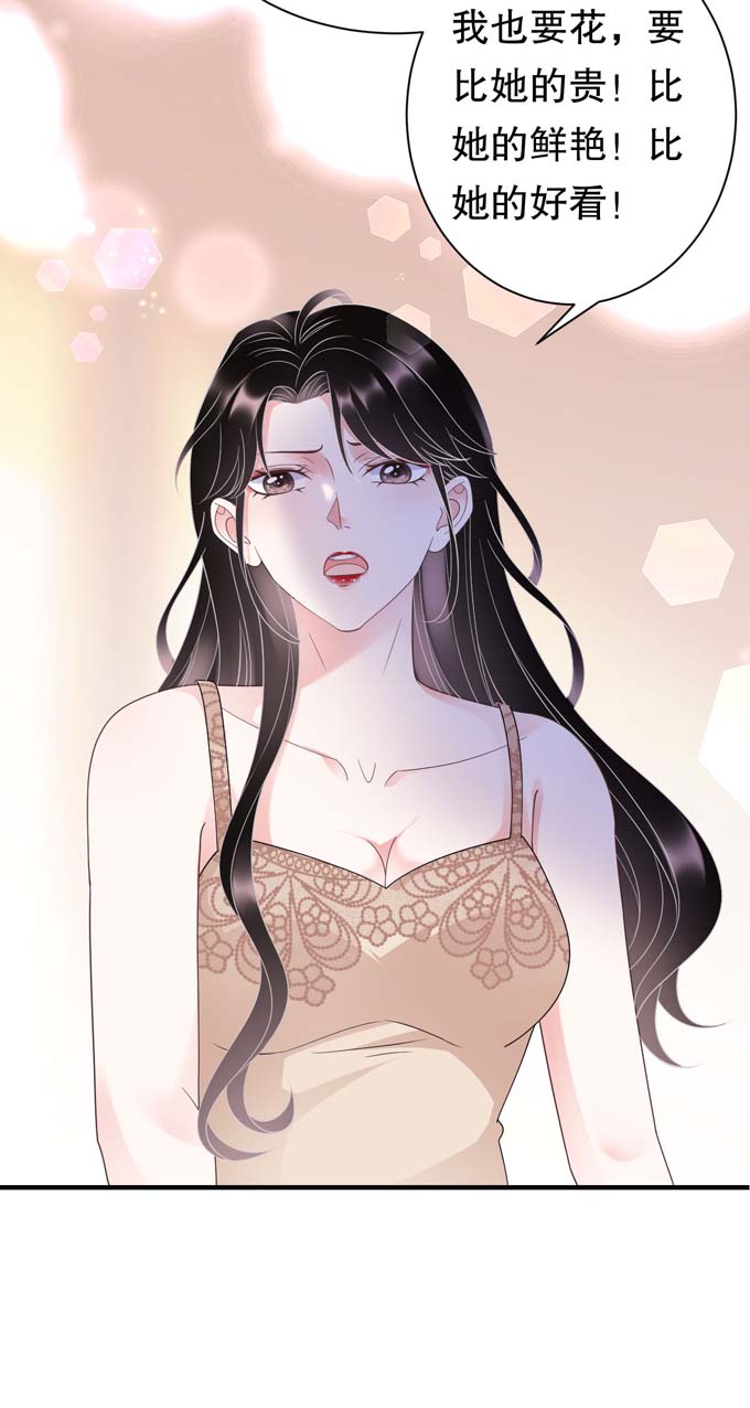 大小姐能有什么坏心眼第20话 三个条件