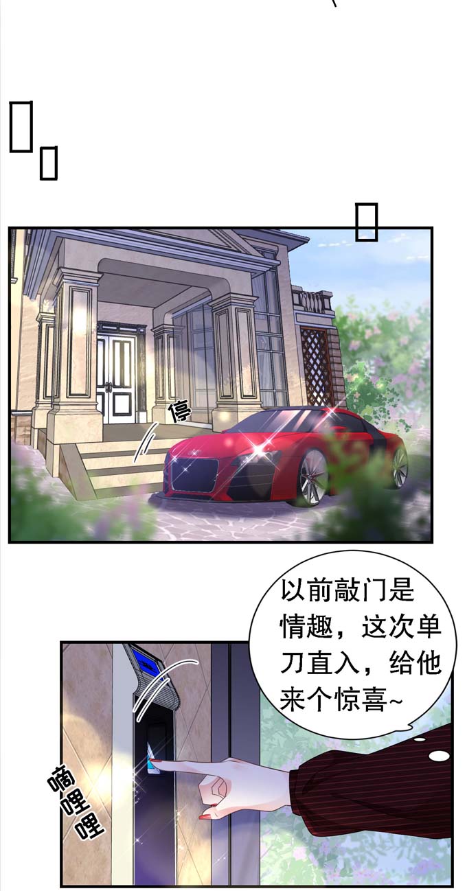 大小姐能有什么坏心眼第20话 三个条件
