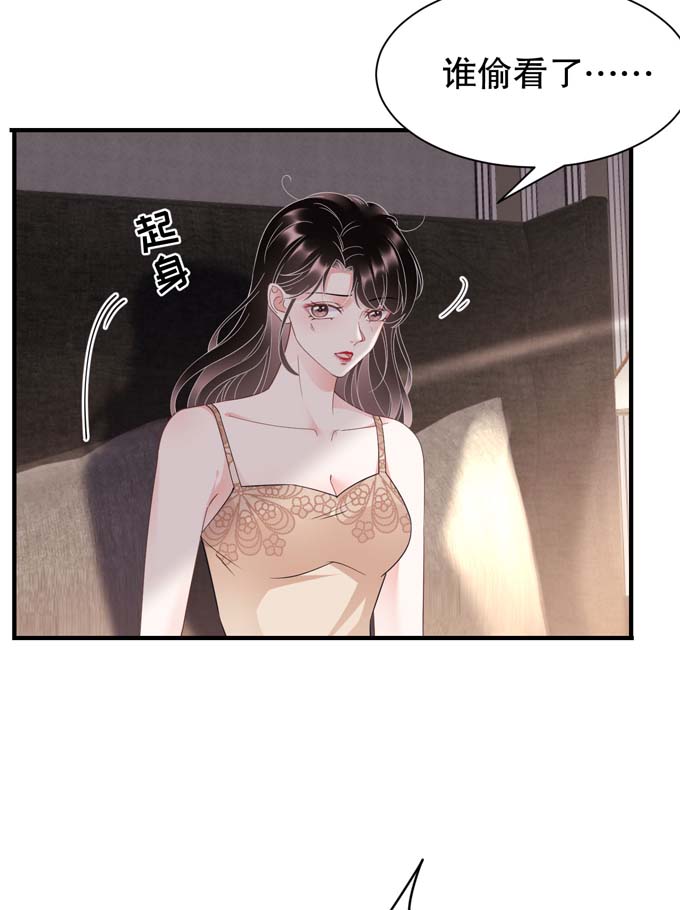 大小姐能有什么坏心眼第21话 故意激怒方佳慧