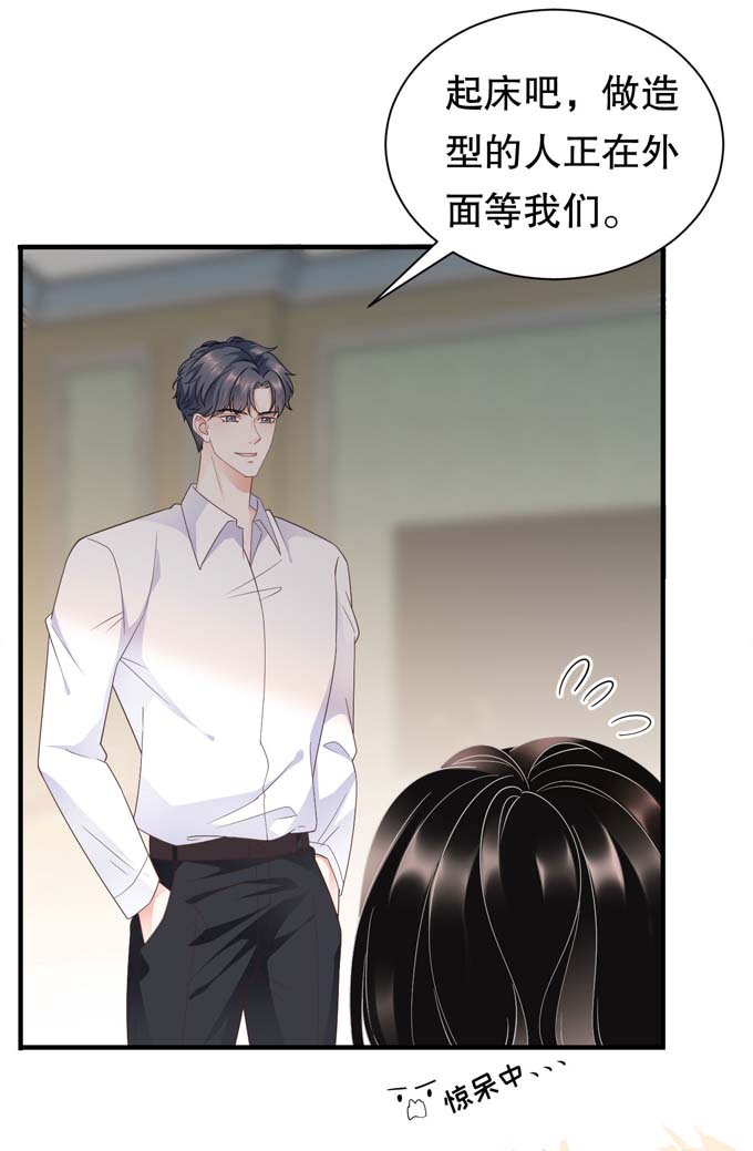 大小姐能有什么坏心眼第21话 故意激怒方佳慧