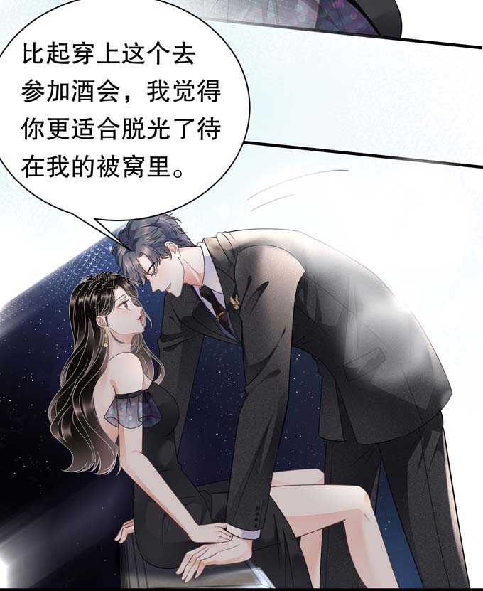 大小姐能有什么坏心眼第21话 故意激怒方佳慧