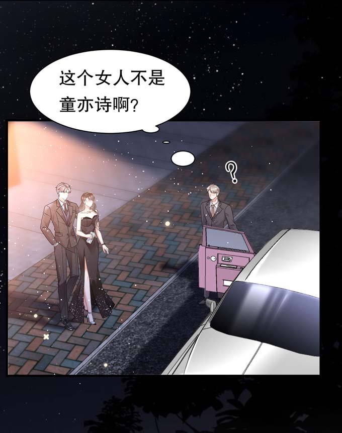 大小姐能有什么坏心眼第21话 故意激怒方佳慧