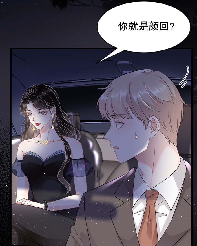 大小姐能有什么坏心眼第21话 故意激怒方佳慧