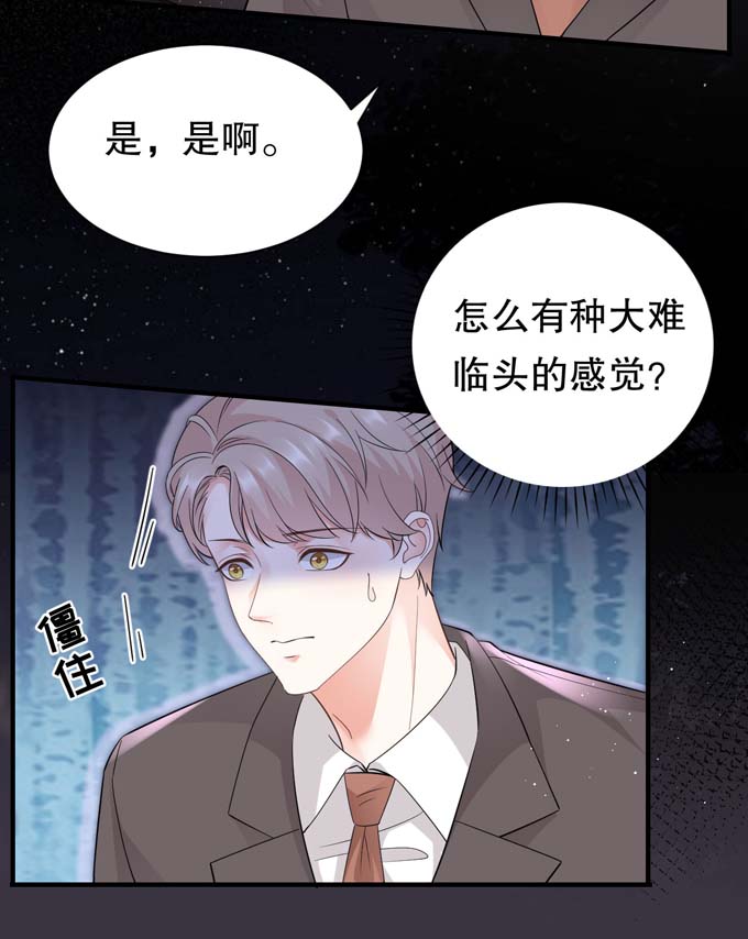 大小姐能有什么坏心眼第21话 故意激怒方佳慧