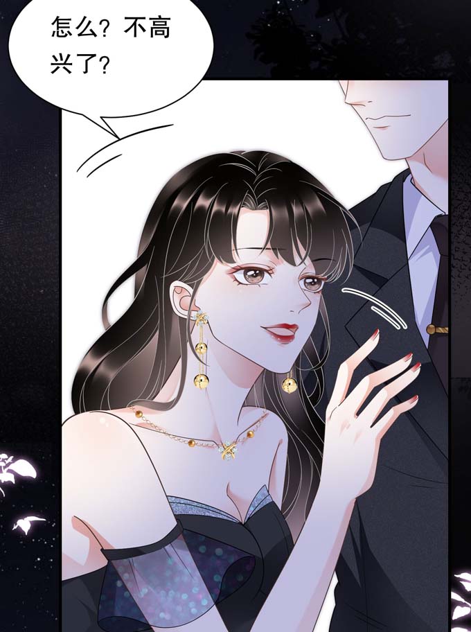 大小姐能有什么坏心眼第21话 故意激怒方佳慧
