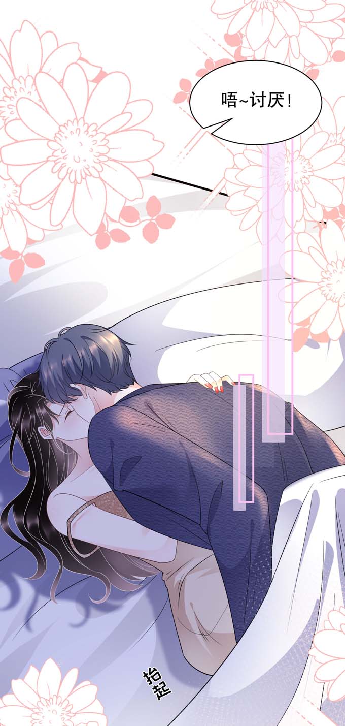 大小姐能有什么坏心眼第21话 故意激怒方佳慧