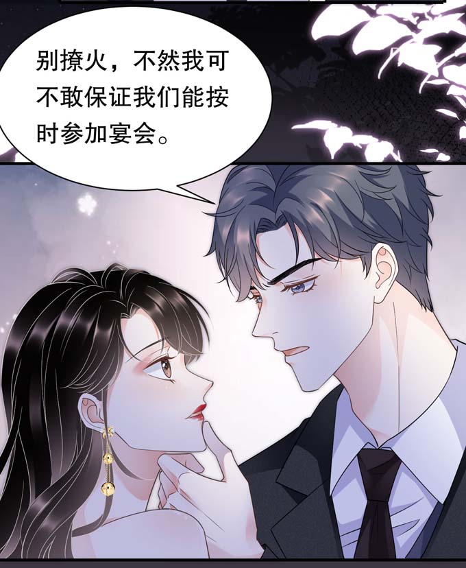 大小姐能有什么坏心眼第21话 故意激怒方佳慧