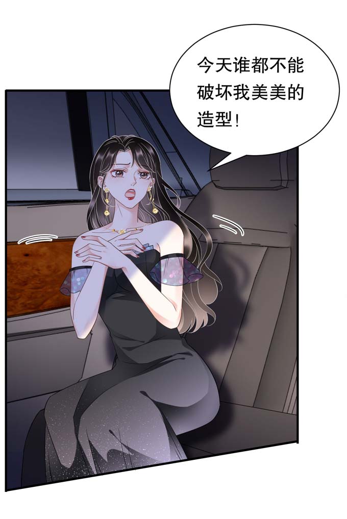 大小姐能有什么坏心眼第21话 故意激怒方佳慧