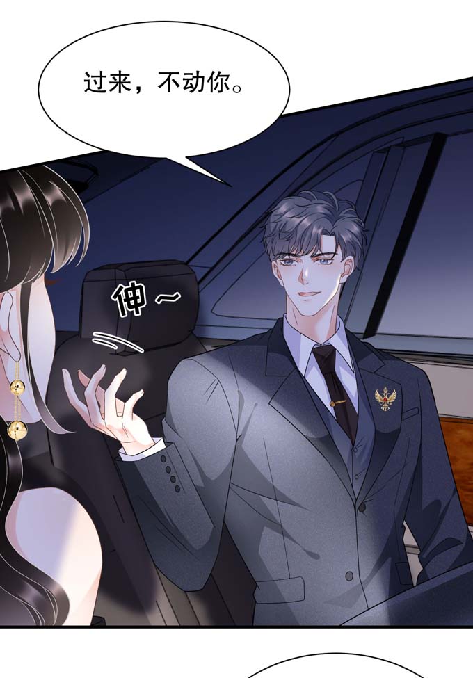 大小姐能有什么坏心眼第21话 故意激怒方佳慧