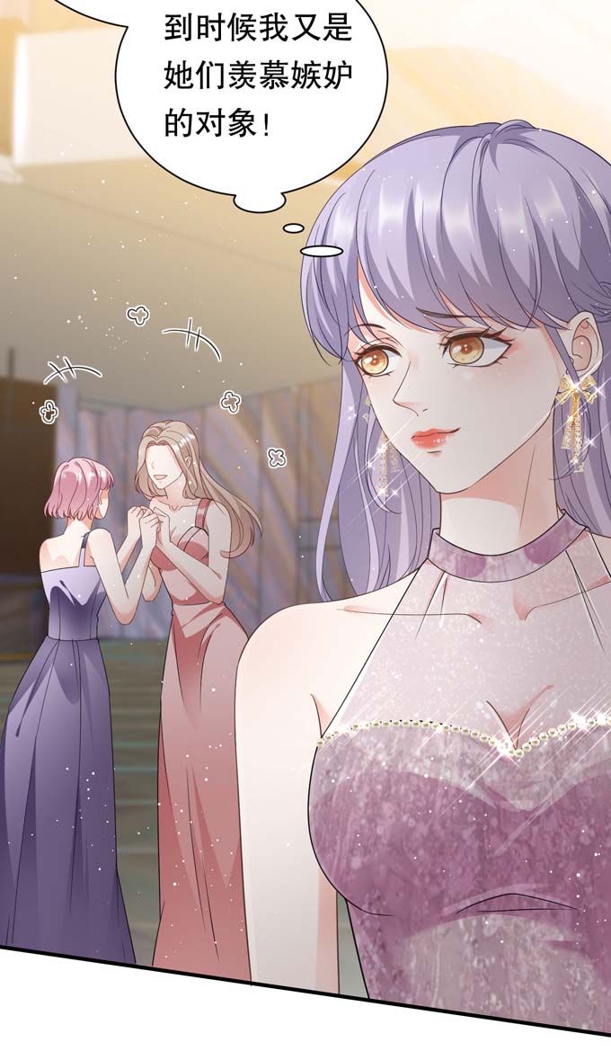 大小姐能有什么坏心眼第21话 故意激怒方佳慧