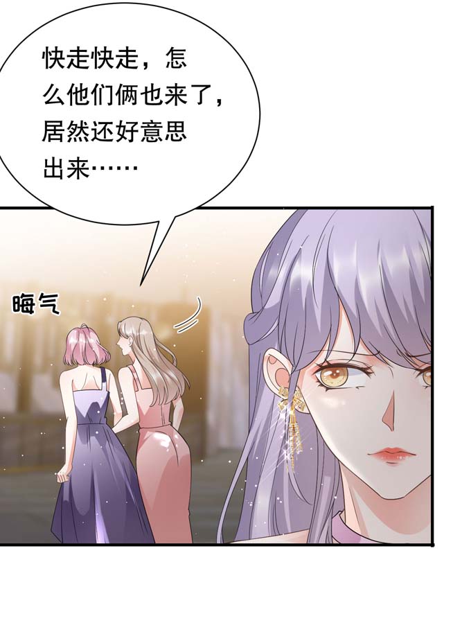 大小姐能有什么坏心眼第21话 故意激怒方佳慧