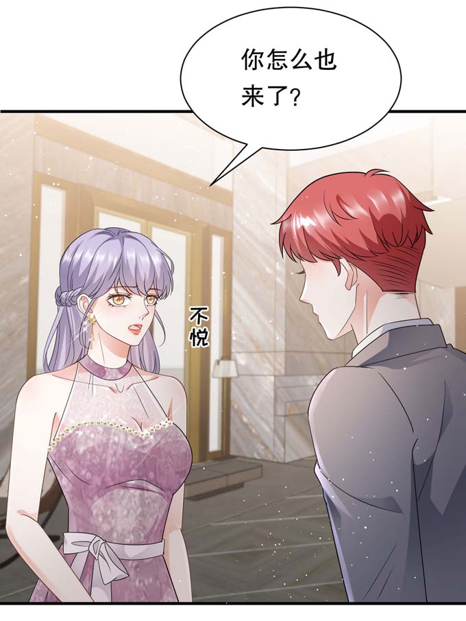 大小姐能有什么坏心眼第21话 故意激怒方佳慧