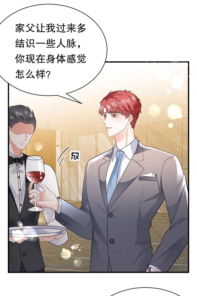 大小姐能有什么坏心眼第21话 故意激怒方佳慧