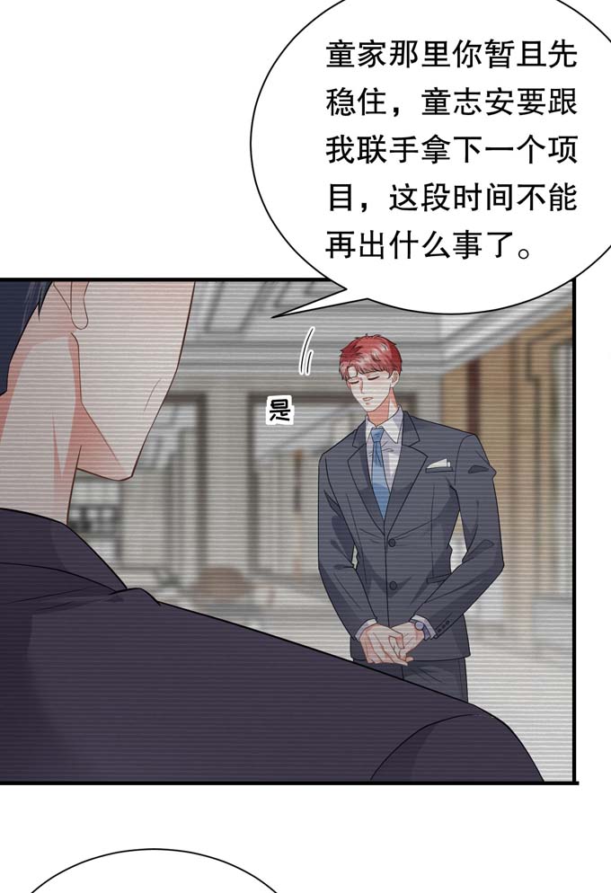 大小姐能有什么坏心眼第21话 故意激怒方佳慧