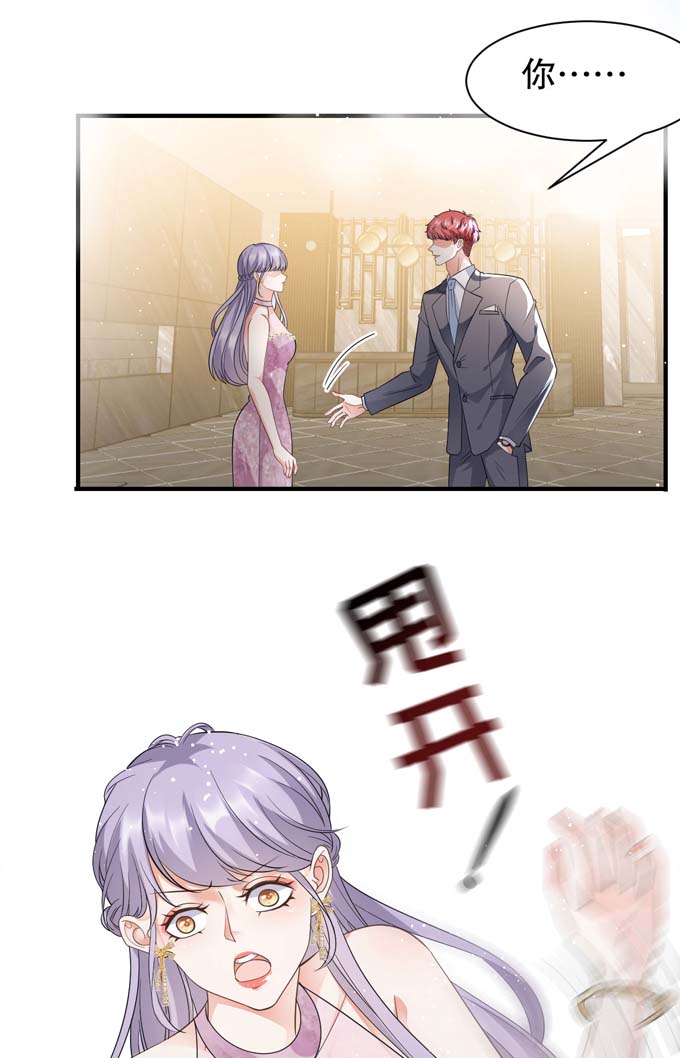 大小姐能有什么坏心眼第21话 故意激怒方佳慧