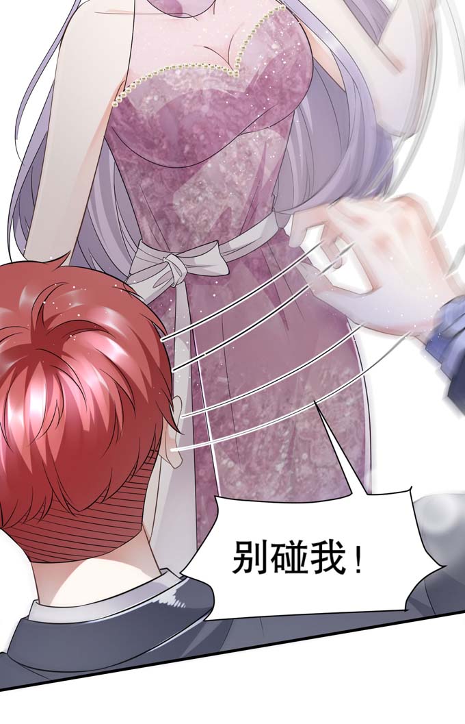 大小姐能有什么坏心眼第21话 故意激怒方佳慧