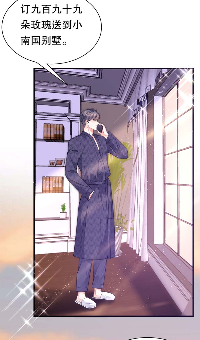 大小姐能有什么坏心眼第21话 故意激怒方佳慧