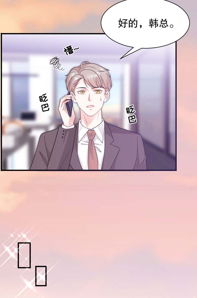 大小姐能有什么坏心眼第21话 故意激怒方佳慧