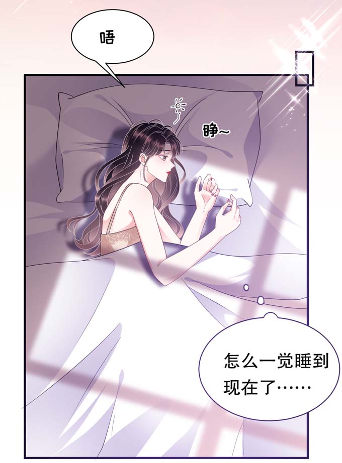 大小姐能有什么坏心眼第21话 故意激怒方佳慧