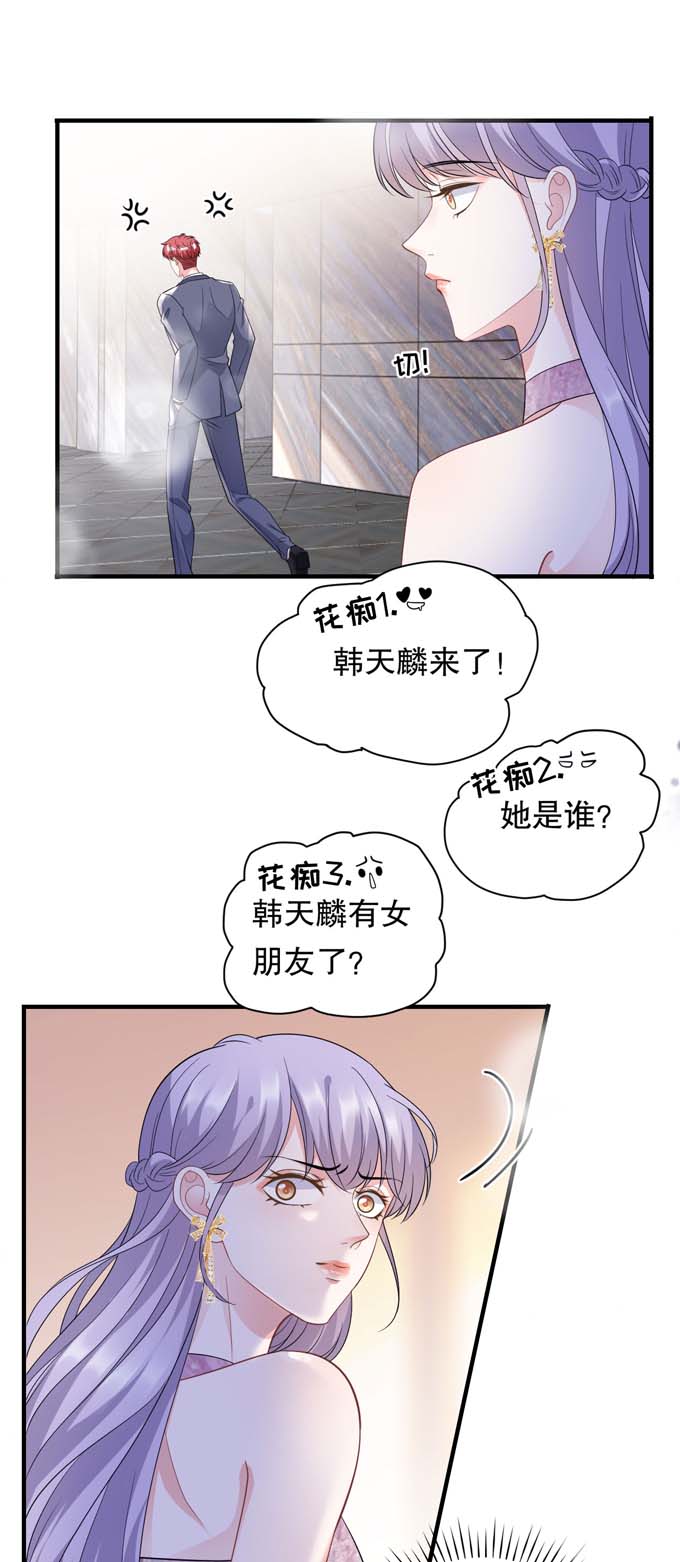 大小姐能有什么坏心眼第22话 宴会风波