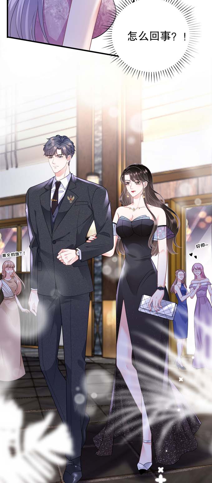 大小姐能有什么坏心眼第22话 宴会风波
