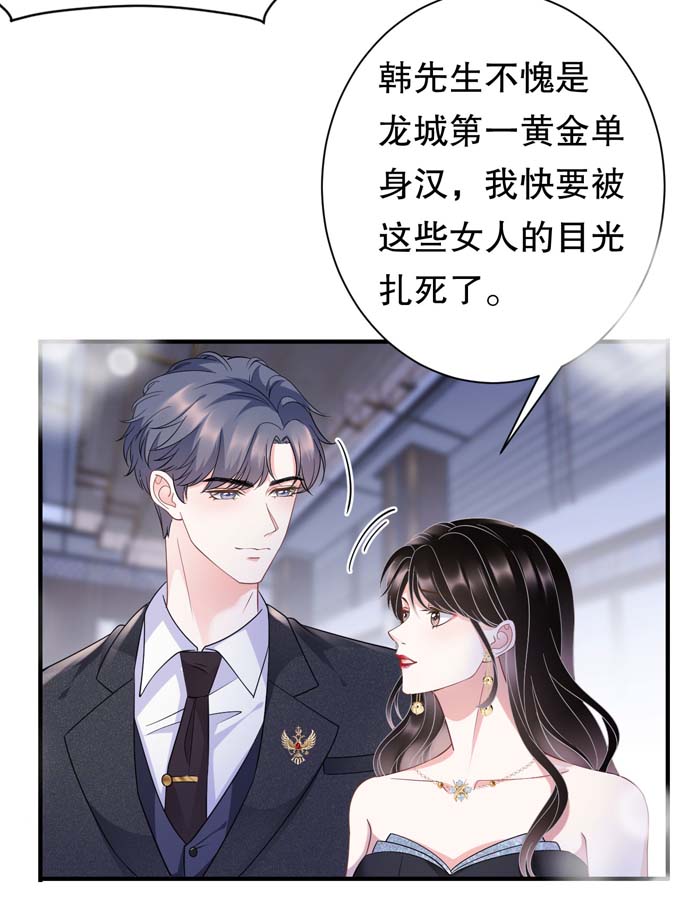 大小姐能有什么坏心眼第22话 宴会风波