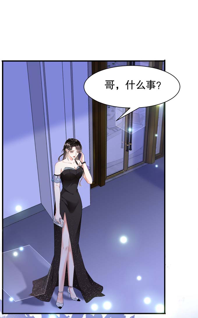 大小姐能有什么坏心眼第22话 宴会风波