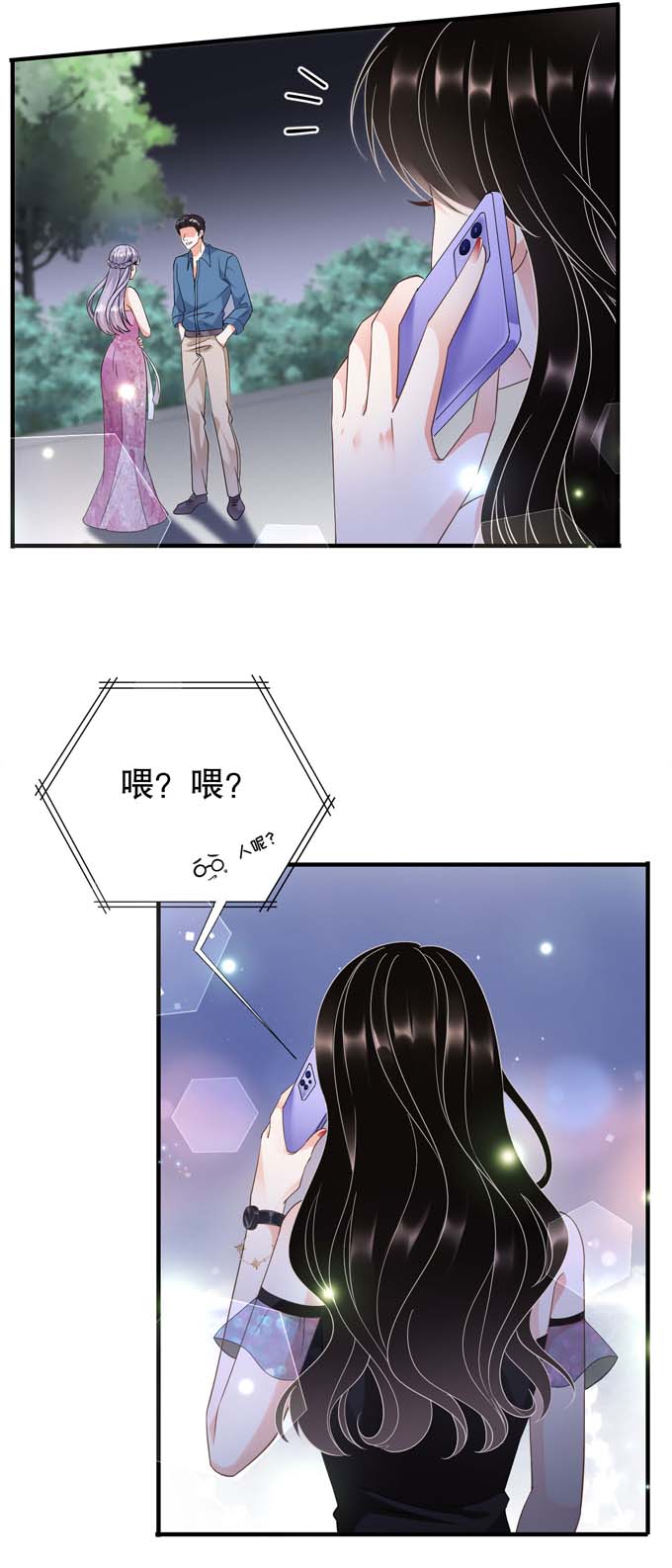 大小姐能有什么坏心眼第22话 宴会风波