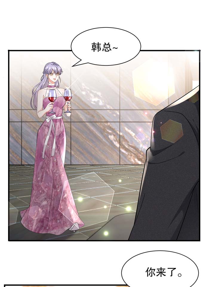 大小姐能有什么坏心眼第22话 宴会风波