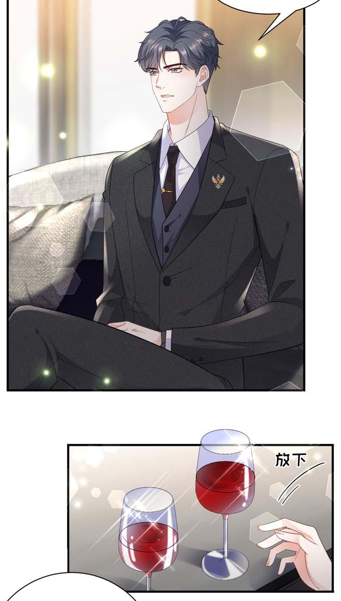 大小姐能有什么坏心眼第22话 宴会风波