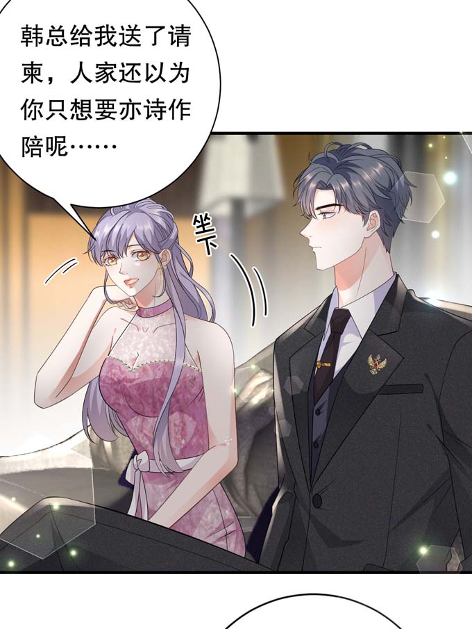 大小姐能有什么坏心眼第22话 宴会风波