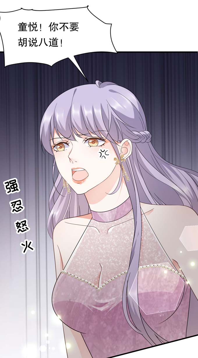 大小姐能有什么坏心眼第22话 宴会风波