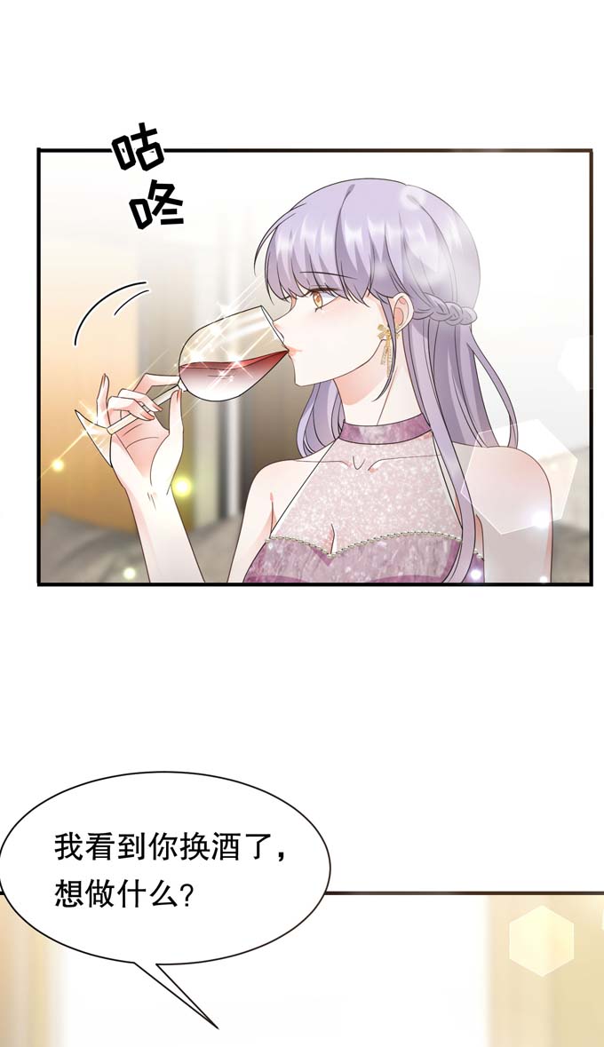 大小姐能有什么坏心眼第22话 宴会风波