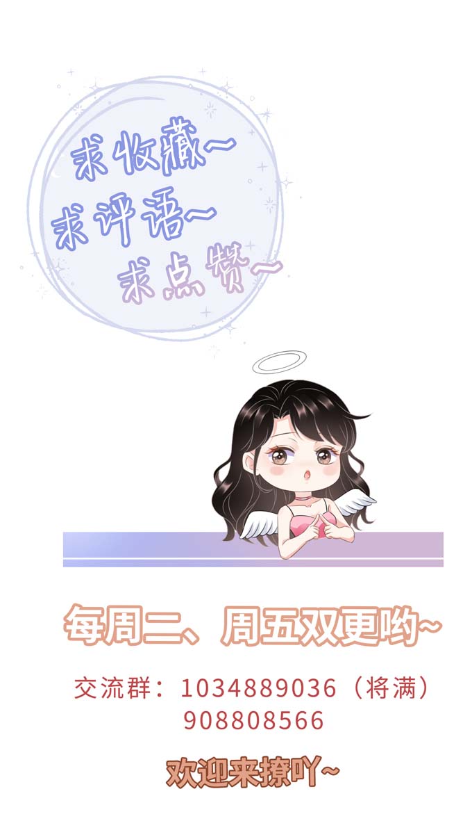 大小姐能有什么坏心眼第22话 宴会风波