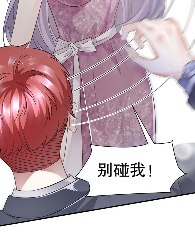 大小姐能有什么坏心眼第22话 宴会风波