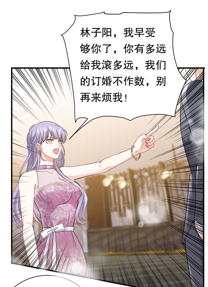 大小姐能有什么坏心眼第22话 宴会风波
