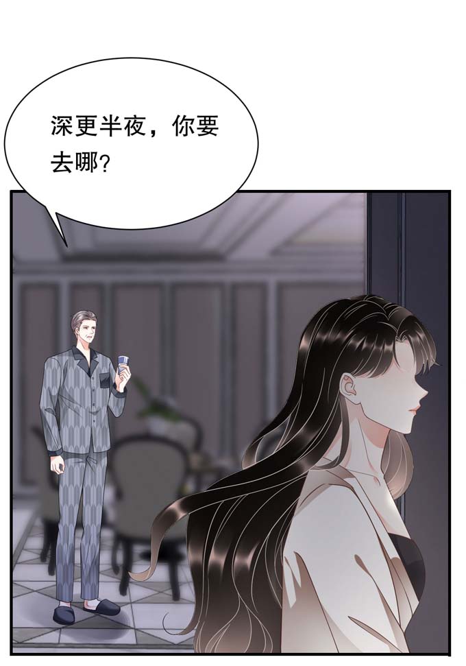 大小姐能有什么坏心眼第28话 双赢的生意