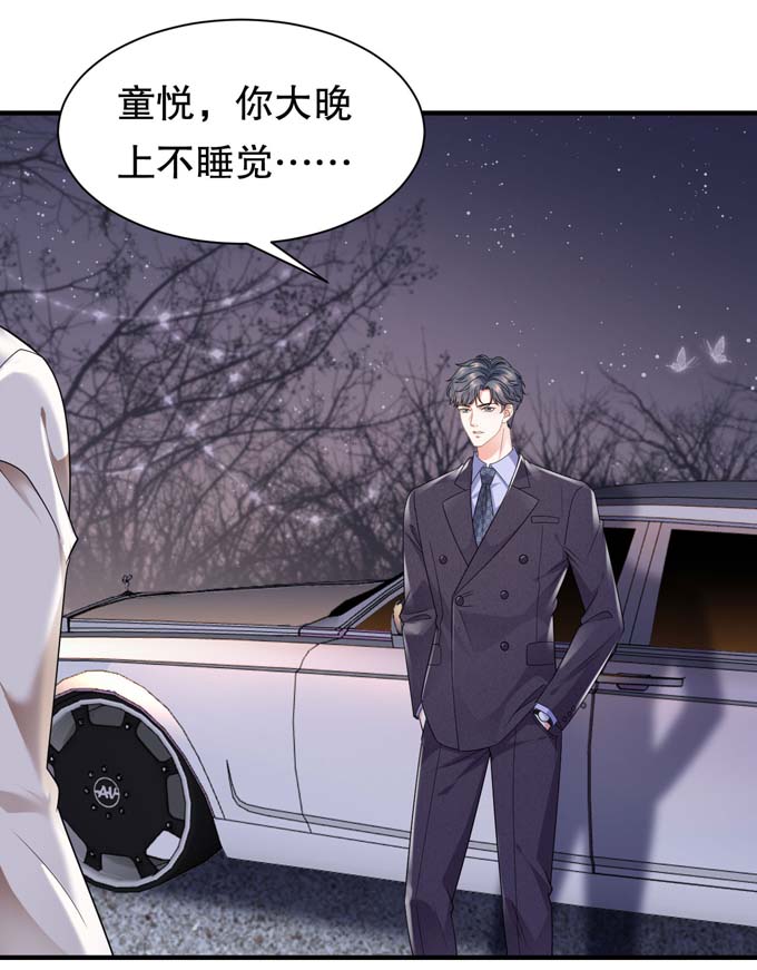 大小姐能有什么坏心眼第28话 双赢的生意