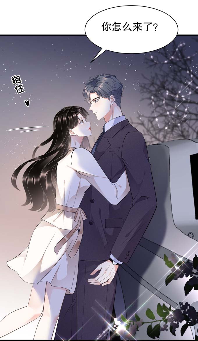 大小姐能有什么坏心眼第28话 双赢的生意