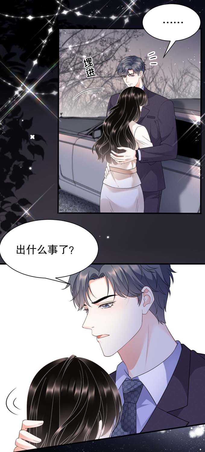 大小姐能有什么坏心眼第28话 双赢的生意
