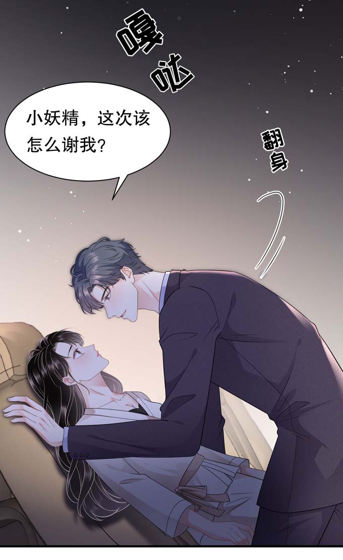 大小姐能有什么坏心眼第28话 双赢的生意