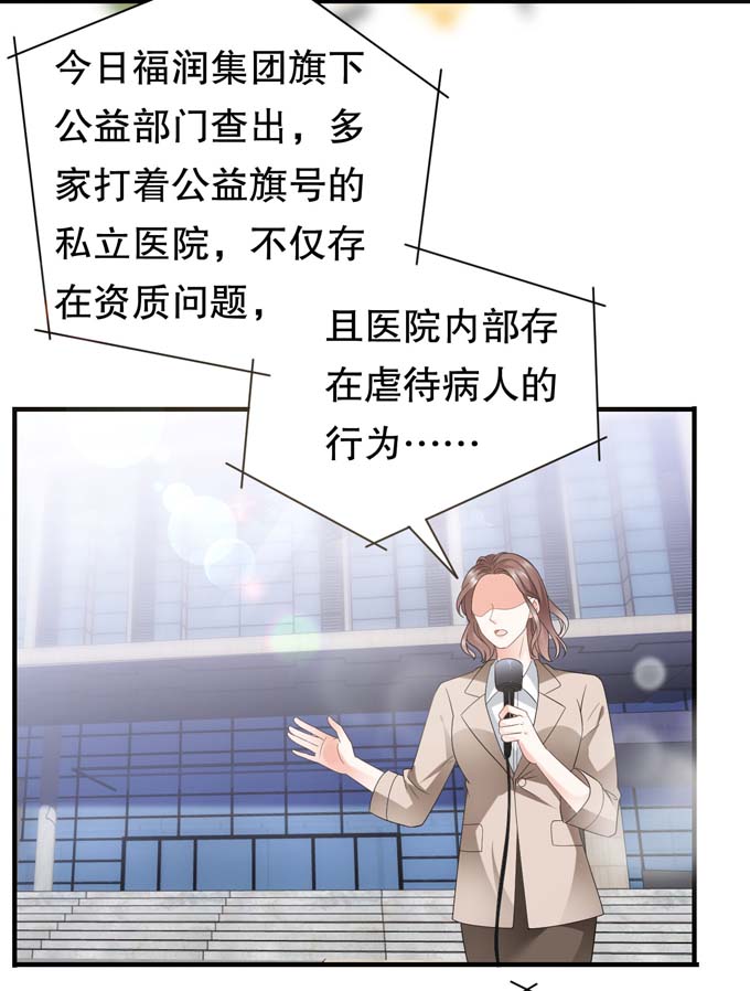 大小姐能有什么坏心眼第28话 双赢的生意
