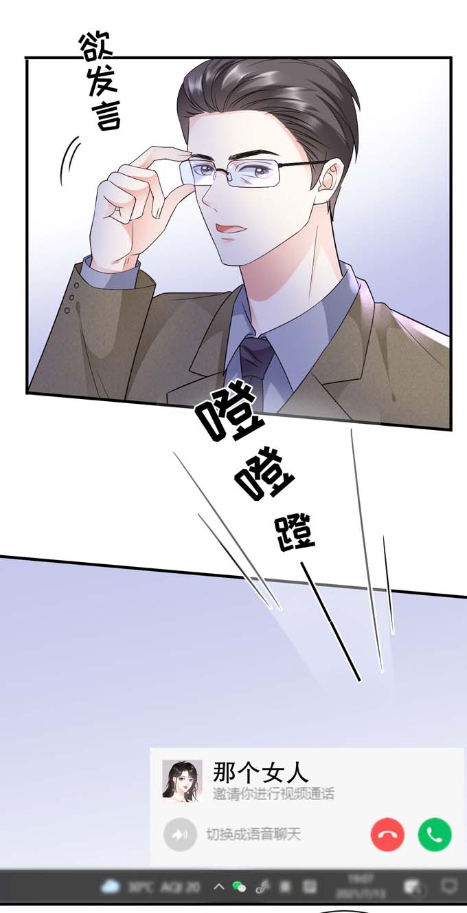 大小姐能有什么坏心眼第28话 双赢的生意