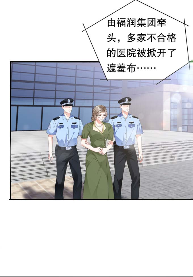 大小姐能有什么坏心眼第28话 双赢的生意