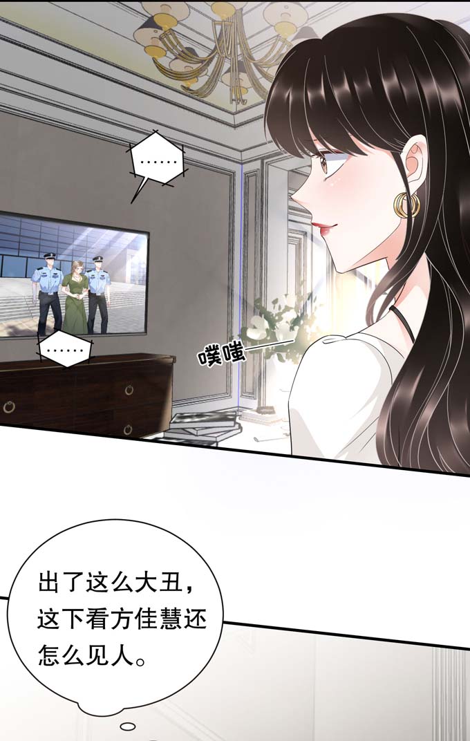 大小姐能有什么坏心眼第28话 双赢的生意