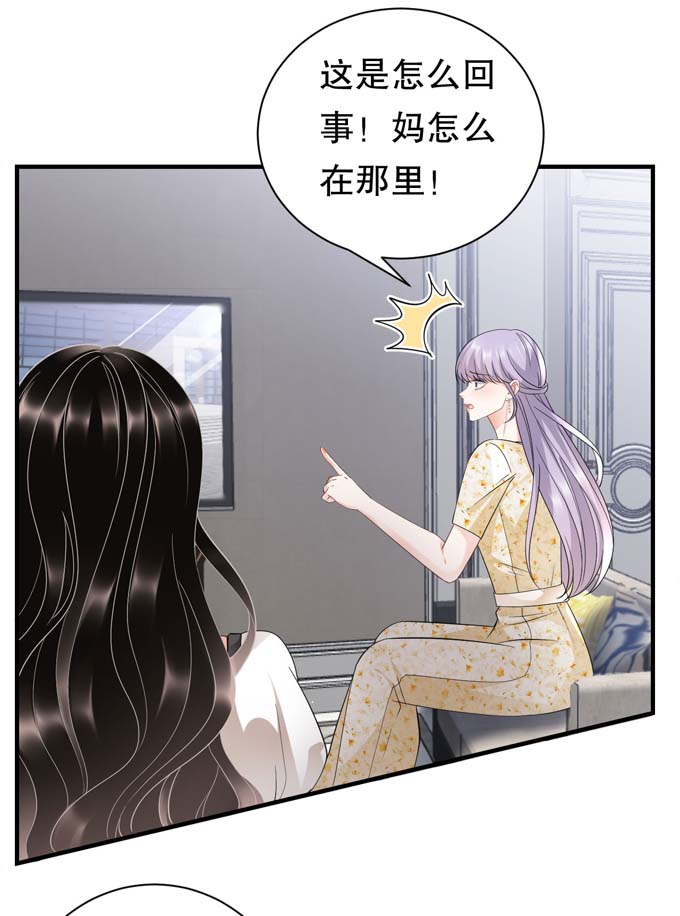 大小姐能有什么坏心眼第28话 双赢的生意