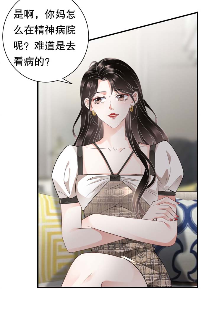 大小姐能有什么坏心眼第28话 双赢的生意